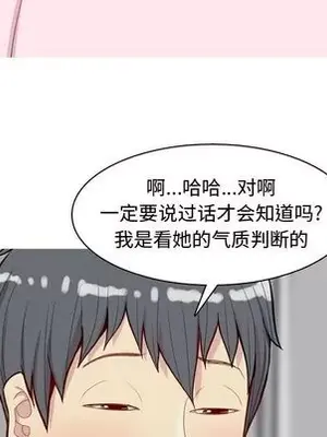 戀愛前奏曲：歸來 1-65話[完結]_020099