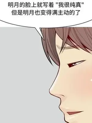 戀愛前奏曲：歸來 1-65話[完結]_020101