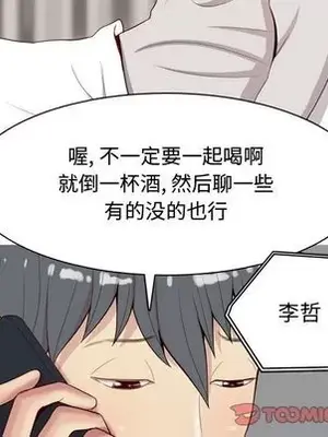 戀愛前奏曲：歸來 1-65話[完結]_021026