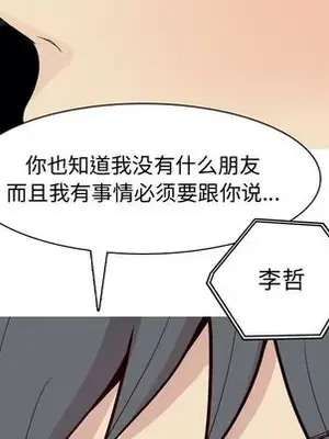 戀愛前奏曲：歸來 1-65話[完結]_021029