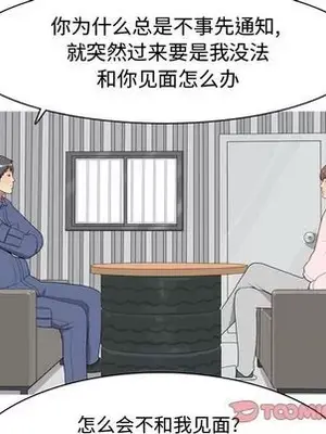 戀愛前奏曲：歸來 1-65話[完結]_021038