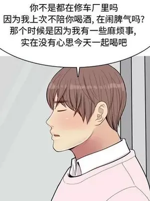 戀愛前奏曲：歸來 1-65話[完結]_021039