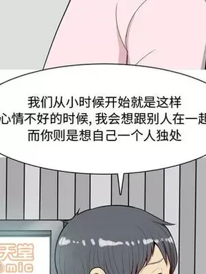 戀愛前奏曲：歸來 1-65話[完結]_021040