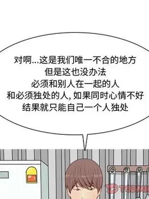 戀愛前奏曲：歸來 1-65話[完結]_021042