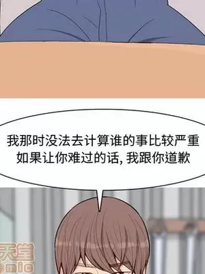 戀愛前奏曲：歸來 1-65話[完結]_021045