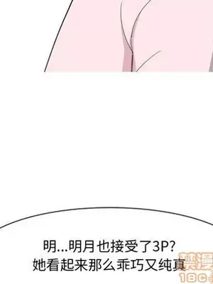 戀愛前奏曲：歸來 1-65話[完結]_021055