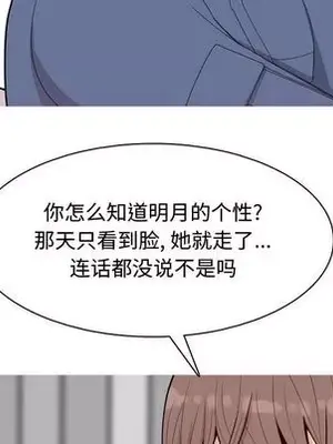 戀愛前奏曲：歸來 1-65話[完結]_021057