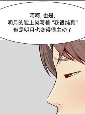 戀愛前奏曲：歸來 1-65話[完結]_021061