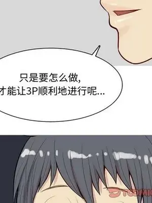 戀愛前奏曲：歸來 1-65話[完結]_021062