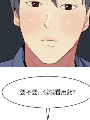 戀愛前奏曲：歸來 1-65話[完結]_021063