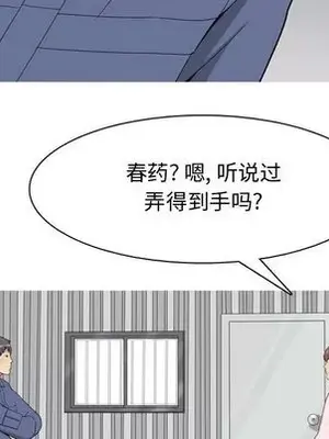 戀愛前奏曲：歸來 1-65話[完結]_021068