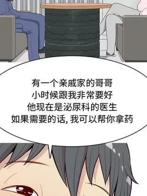 戀愛前奏曲：歸來 1-65話[完結]_021069