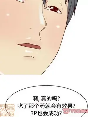 戀愛前奏曲：歸來 1-65話[完結]_021070