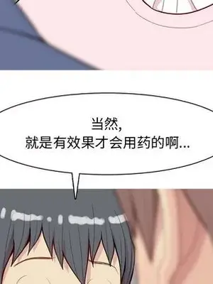 戀愛前奏曲：歸來 1-65話[完結]_021072