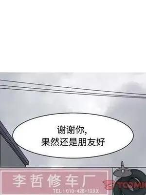 戀愛前奏曲：歸來 1-65話[完結]_021074