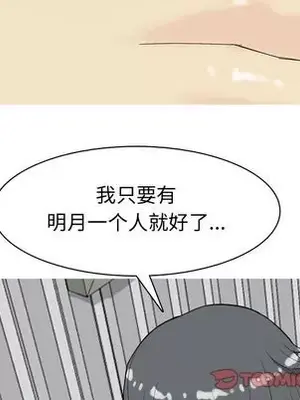 戀愛前奏曲：歸來 1-65話[完結]_021078