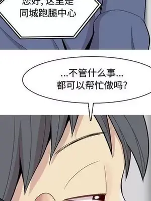 戀愛前奏曲：歸來 1-65話[完結]_021083