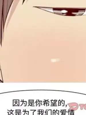 戀愛前奏曲：歸來 1-65話[完結]_022002