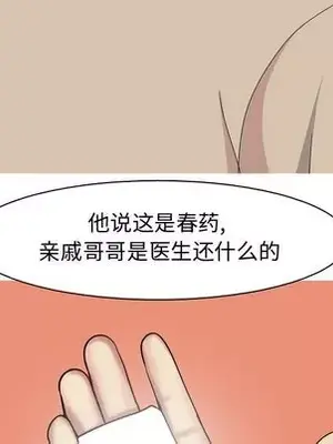 戀愛前奏曲：歸來 1-65話[完結]_022029