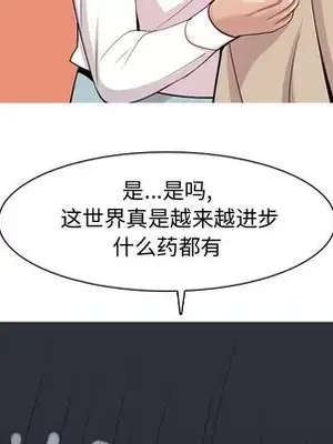 戀愛前奏曲：歸來 1-65話[完結]_022032