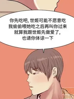 戀愛前奏曲：歸來 1-65話[完結]_022035