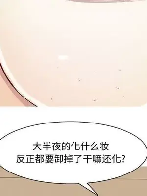 戀愛前奏曲：歸來 1-65話[完結]_022053