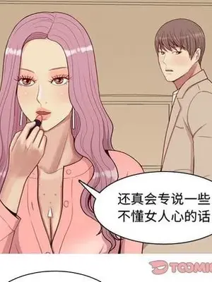 戀愛前奏曲：歸來 1-65話[完結]_022054