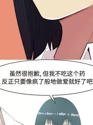 戀愛前奏曲：歸來 1-65話[完結]_022063