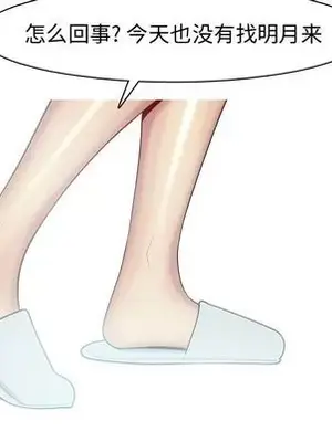 戀愛前奏曲：歸來 1-65話[完結]_022073