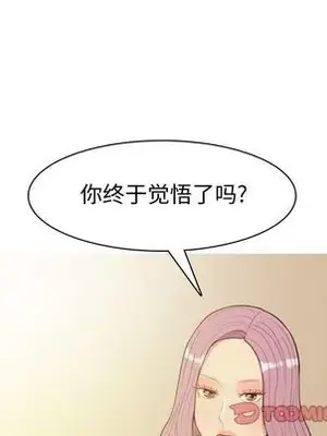 戀愛前奏曲：歸來 1-65話[完結]_022074