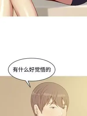 戀愛前奏曲：歸來 1-65話[完結]_022076