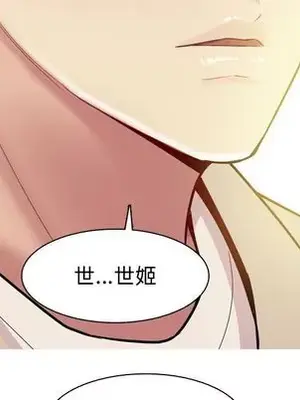 戀愛前奏曲：歸來 1-65話[完結]_022083