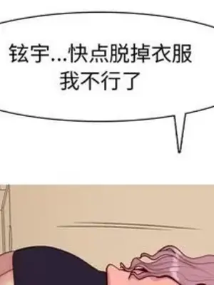 戀愛前奏曲：歸來 1-65話[完結]_023003