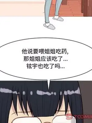 戀愛前奏曲：歸來 1-65話[完結]_023026