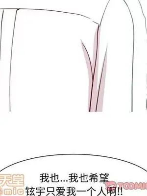 戀愛前奏曲：歸來 1-65話[完結]_023030