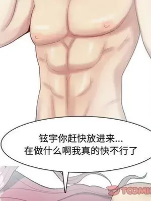 戀愛前奏曲：歸來 1-65話[完結]_023086