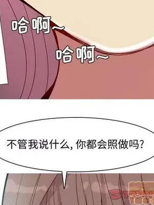 戀愛前奏曲：歸來 1-65話[完結]_023090