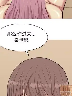 戀愛前奏曲：歸來 1-65話[完結]_023095