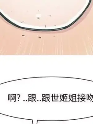 戀愛前奏曲：歸來 1-65話[完結]_024004