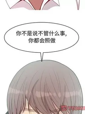 戀愛前奏曲：歸來 1-65話[完結]_024006