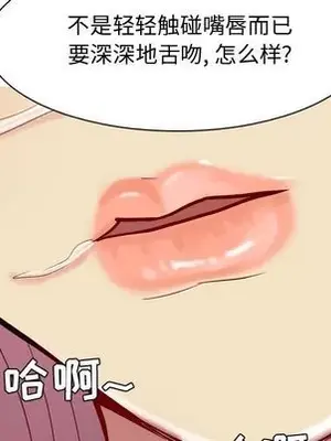 戀愛前奏曲：歸來 1-65話[完結]_024008