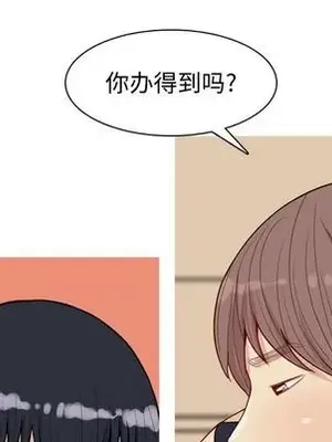 戀愛前奏曲：歸來 1-65話[完結]_024011