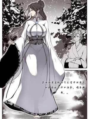 [鸽天尊] 琼明录 白衣剑仙篇 2 [中文] [琼明神女录]_03_1_3