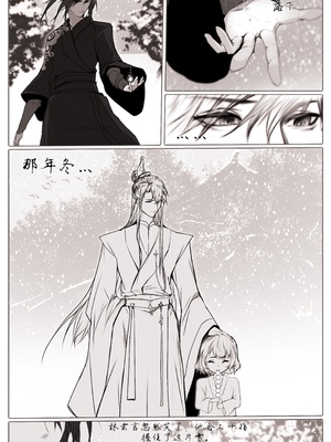 [鸽天尊] 琼明录 白衣剑仙篇 2 [中文] [琼明神女录]_04_1_4