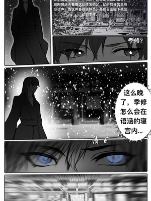 [鸽天尊] 琼明录 白衣剑仙篇 2 [中文] [琼明神女录]_08_1_8