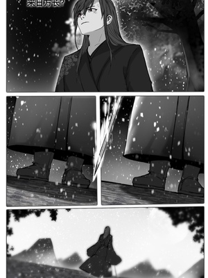 [鸽天尊] 琼明录 白衣剑仙篇 2 [中文] [琼明神女录]_11_1_11