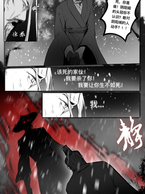 [鸽天尊] 琼明录 白衣剑仙篇 2 [中文] [琼明神女录]_15_1_15