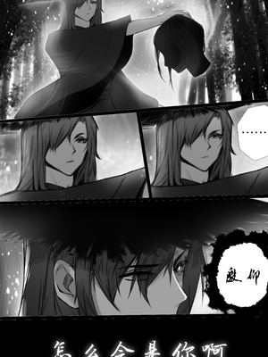 [鸽天尊] 琼明录 白衣剑仙篇 2 [中文] [琼明神女录]_19_1_19