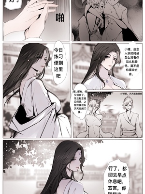 [鸽天尊] 琼明录 白衣剑仙篇 2 [中文] [琼明神女录]_24_1_24