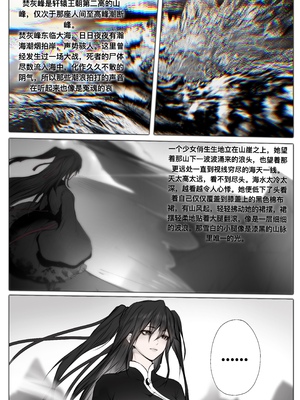 [鸽天尊] 琼明录 白衣剑仙篇 2 [中文] [琼明神女录]_38_1_38